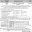 Screenshot_2021-04-19202107pdf.png